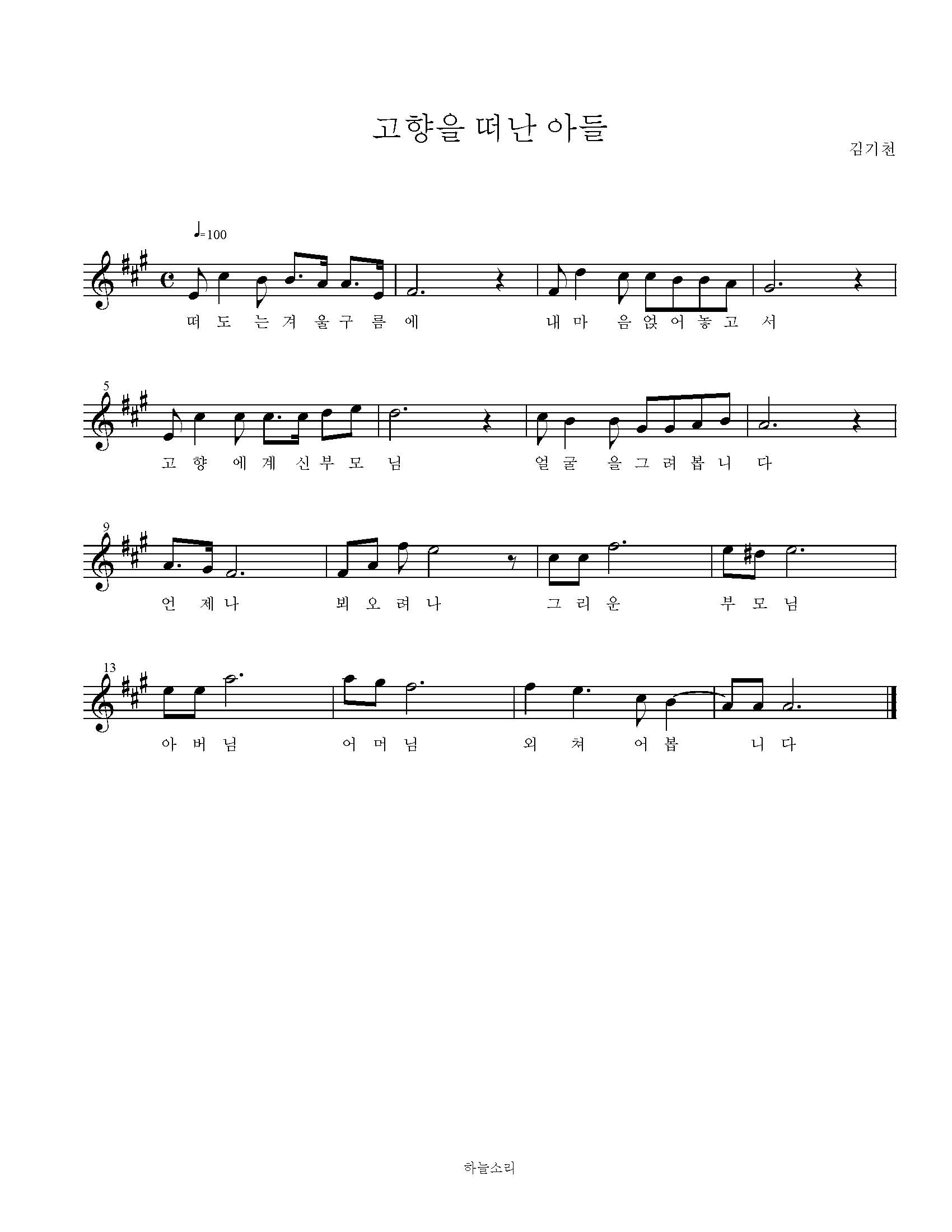 고향을떠난아들 묵상음악